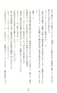Page 82 of Guardian Mihikari Sena Saimin NTR Jigoku - preview thumbnail