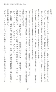 Page 89 of Guardian Mihikari Sena Saimin NTR Jigoku - preview thumbnail