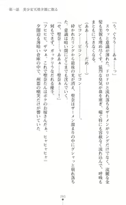 Page 95 of Guardian Mihikari Sena Saimin NTR Jigoku - preview thumbnail