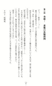 Page 96 of Guardian Mihikari Sena Saimin NTR Jigoku - preview thumbnail