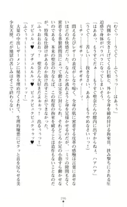 Page 98 of Guardian Mihikari Sena Saimin NTR Jigoku - preview thumbnail