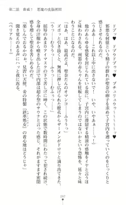 Page 99 of Guardian Mihikari Sena Saimin NTR Jigoku - preview thumbnail