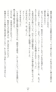 Page 100 of Guardian Mihikari Sena Saimin NTR Jigoku - preview thumbnail