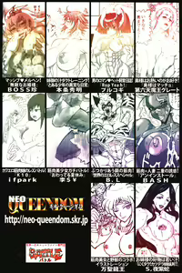 Page 73 of NEO-QUEENDOM Vol. 1 - preview thumbnail