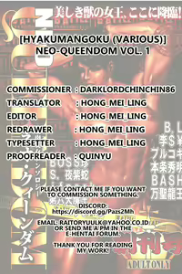 Page 74 of NEO-QUEENDOM Vol. 1 - preview thumbnail