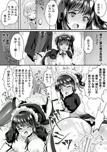 Page 107 of Haiboku Otome Ecstasy Vol. 23 - preview thumbnail