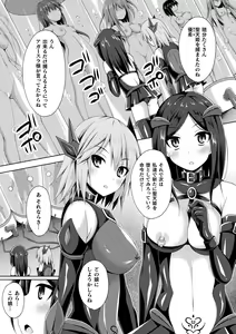 Page 115 of Haiboku Otome Ecstasy Vol. 23 - preview thumbnail