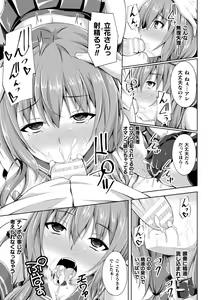 Page 125 of Haiboku Otome Ecstasy Vol. 23 - preview thumbnail
