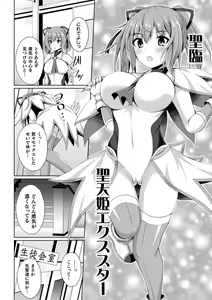 Page 128 of Haiboku Otome Ecstasy Vol. 23 - preview thumbnail