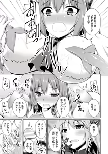 Page 133 of Haiboku Otome Ecstasy Vol. 23 - preview thumbnail
