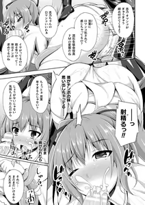 Page 135 of Haiboku Otome Ecstasy Vol. 23 - preview thumbnail