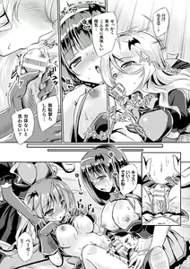 Page 15 of Haiboku Otome Ecstasy Vol. 23 - preview thumbnail