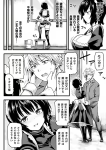 Page 52 of Haiboku Otome Ecstasy Vol. 23 - preview thumbnail