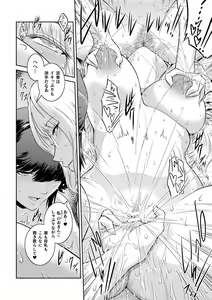 Page 84 of Haiboku Otome Ecstasy Vol. 23 - preview thumbnail