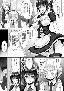 Page 98 of Haiboku Otome Ecstasy Vol. 23 - preview thumbnail
