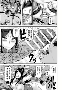 Page 107 of Ishuhara Seijo ~Juuzoku no Kishi Loriana~ - preview thumbnail