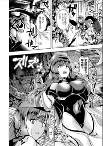 Page 124 of Ishuhara Seijo ~Juuzoku no Kishi Loriana~ - preview thumbnail