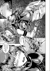 Page 129 of Ishuhara Seijo ~Juuzoku no Kishi Loriana~ - preview thumbnail