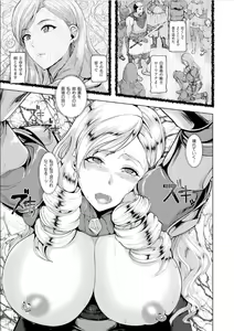 Page 17 of Ishuhara Seijo ~Juuzoku no Kishi Loriana~ - preview thumbnail