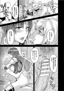 Page 55 of Ishuhara Seijo ~Juuzoku no Kishi Loriana~ - preview thumbnail