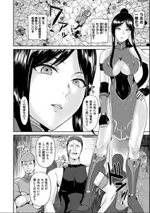 Page 98 of Ishuhara Seijo ~Juuzoku no Kishi Loriana~ - preview thumbnail