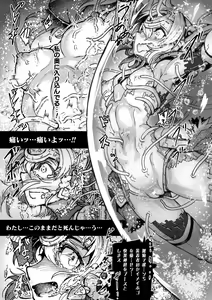 Page 35 of 2D Comic Magazine Capsule Kan Seigi no Heroine Mesu Ochi Jikken! Vol. 2 - preview thumbnail
