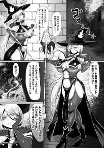 Page 50 of 2D Comic Magazine Capsule Kan Seigi no Heroine Mesu Ochi Jikken! Vol. 2 - preview thumbnail