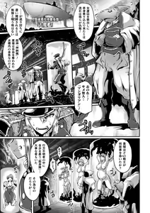 Page 5 of 2D Comic Magazine Capsule Kan Seigi no Heroine Mesu Ochi Jikken! Vol. 2 - preview thumbnail