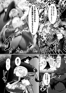Page 51 of 2D Comic Magazine Capsule Kan Seigi no Heroine Mesu Ochi Jikken! Vol. 2 - preview thumbnail