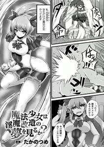 Page 69 of 2D Comic Magazine Capsule Kan Seigi no Heroine Mesu Ochi Jikken! Vol. 2 - preview thumbnail