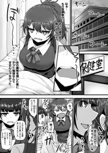 Page 70 of 2D Comic Magazine Capsule Kan Seigi no Heroine Mesu Ochi Jikken! Vol. 2 - preview thumbnail