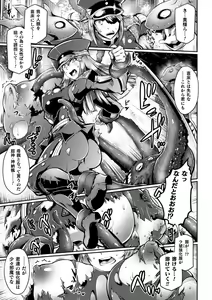 Page 7 of 2D Comic Magazine Capsule Kan Seigi no Heroine Mesu Ochi Jikken! Vol. 2 - preview thumbnail