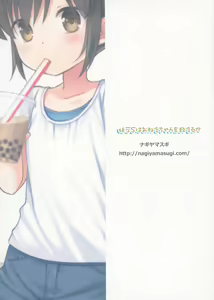 Page 23 of Imouto JS wa Onee-chan o Sukueru ka - preview thumbnail