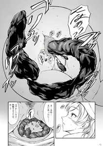 Page 11 of Haisetsu Shoujo 13 Hinako no Chotto Hazukashii Ichinichi - preview thumbnail