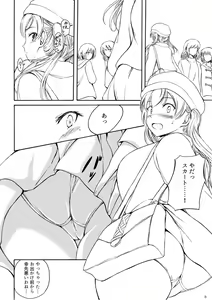 Page 7 of Haisetsu Shoujo 13 Hinako no Chotto Hazukashii Ichinichi - preview thumbnail