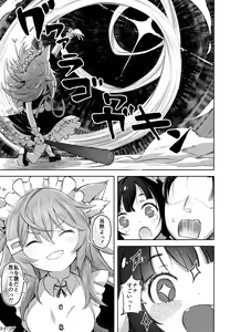 Page 23 of Streng dich an Nana! - preview thumbnail
