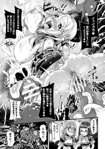 Page 17 of 2D Comic Magazine Nikuyoroi ni Natta Onna-tachi Vol. 2 - preview thumbnail