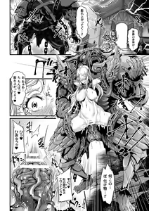 Page 18 of 2D Comic Magazine Nikuyoroi ni Natta Onna-tachi Vol. 2 - preview thumbnail