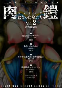 Page 2 of 2D Comic Magazine Nikuyoroi ni Natta Onna-tachi Vol. 2 - preview thumbnail
