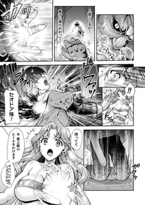 Page 25 of 2D Comic Magazine Nikuyoroi ni Natta Onna-tachi Vol. 2 - preview thumbnail