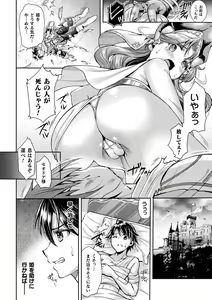 Page 26 of 2D Comic Magazine Nikuyoroi ni Natta Onna-tachi Vol. 2 - preview thumbnail