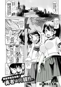 Page 43 of 2D Comic Magazine Nikuyoroi ni Natta Onna-tachi Vol. 2 - preview thumbnail