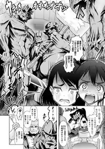 Page 44 of 2D Comic Magazine Nikuyoroi ni Natta Onna-tachi Vol. 2 - preview thumbnail