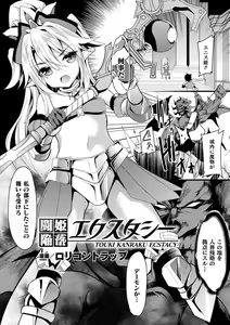 Page 59 of 2D Comic Magazine Nikuyoroi ni Natta Onna-tachi Vol. 2 - preview thumbnail