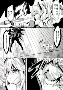 Page 60 of 2D Comic Magazine Nikuyoroi ni Natta Onna-tachi Vol. 2 - preview thumbnail