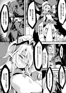 Page 62 of 2D Comic Magazine Nikuyoroi ni Natta Onna-tachi Vol. 2 - preview thumbnail