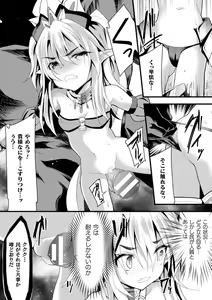 Page 63 of 2D Comic Magazine Nikuyoroi ni Natta Onna-tachi Vol. 2 - preview thumbnail