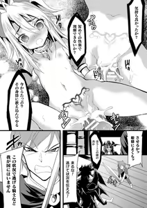Page 67 of 2D Comic Magazine Nikuyoroi ni Natta Onna-tachi Vol. 2 - preview thumbnail
