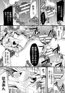 Page 72 of 2D Comic Magazine Nikuyoroi ni Natta Onna-tachi Vol. 2 - preview thumbnail