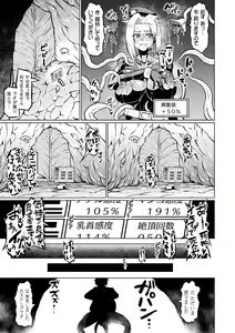 Page 43 of 2D Comic Magazine Ero Status de Heroine Kaibou Ryoujoku Keikenchi Joushouchuu! Vol. 1 - preview thumbnail